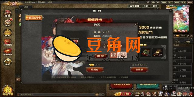 三国杀移动版体验服下载地址在哪(图1)