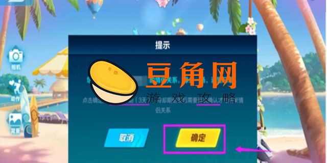qq飞车情侣关系怎么解除(图1)