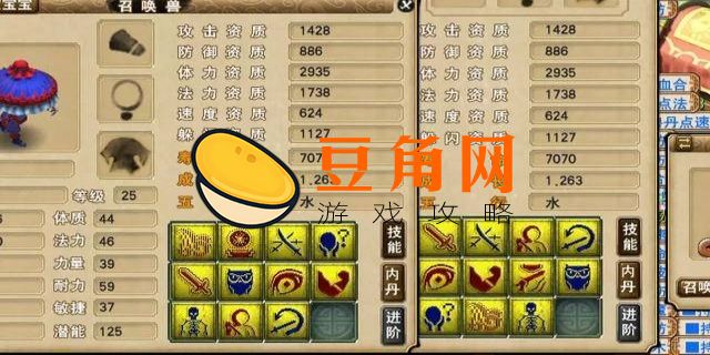 梦幻西游最佳炼妖组合是什么(图1)