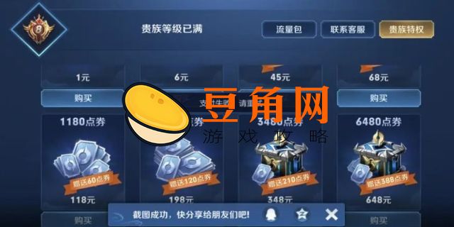 王者荣耀充钱了可以退款吗(图1)