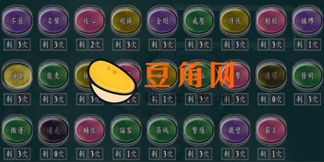 三国志11封官技巧(图1)