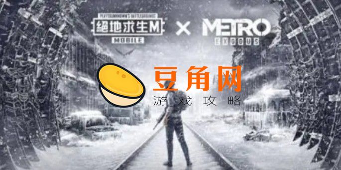 地铁逃生进不去怎么办(图1)