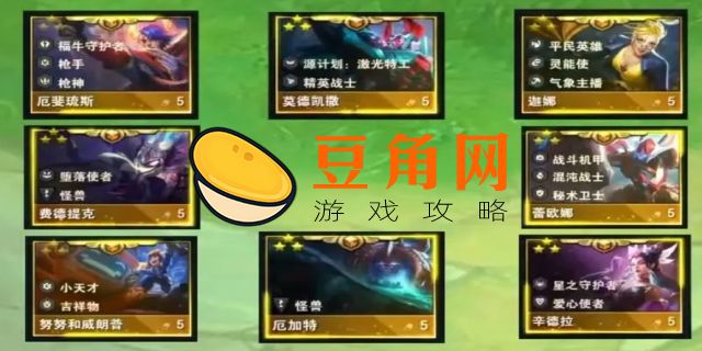 云顶五费卡总共有多少(图1)