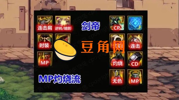 剑帝105史诗装备如何选择(图1)