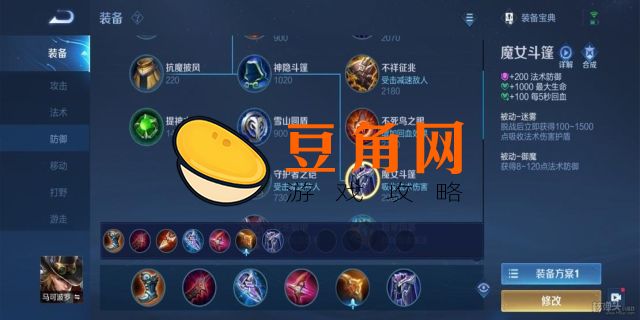 最新马克铭文搭配(图1)
