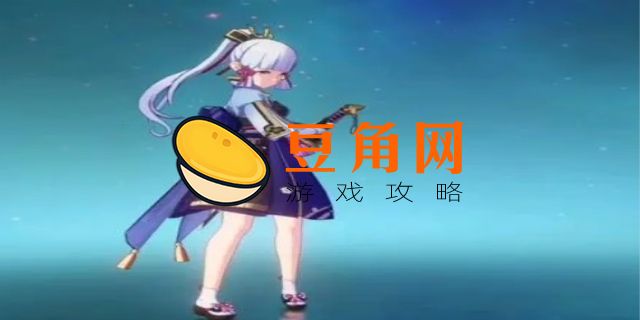 神里绫华突破加什么属性(图1)