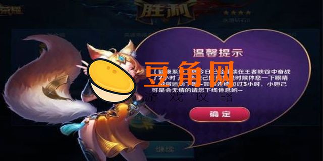 英雄联盟健康系统怎么解除(图1)