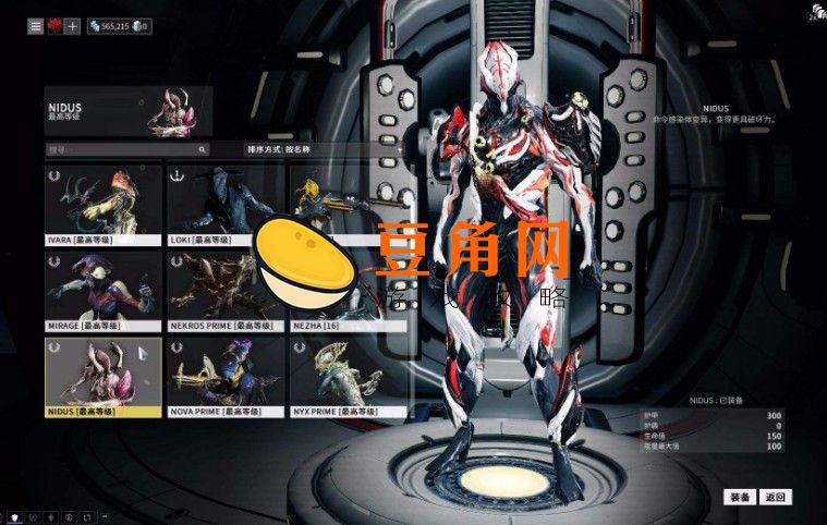 星际战甲驱魔之刃怎么获得(图1)