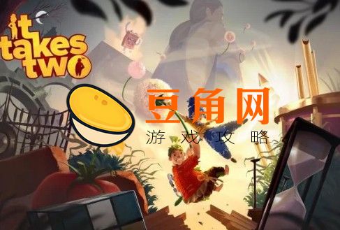 双人成行哪个boss最难(图1)