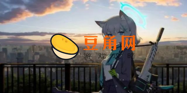 碧蓝航线和碧蓝档案有关系吗(图1)