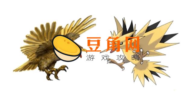 闪电鸟性格配招(图1)