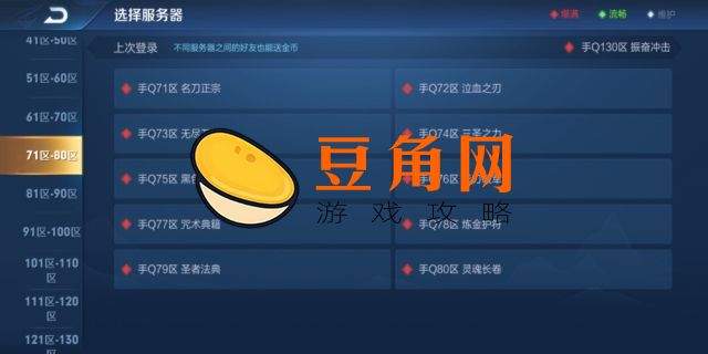 王者荣耀转区多少钱一个(图1)
