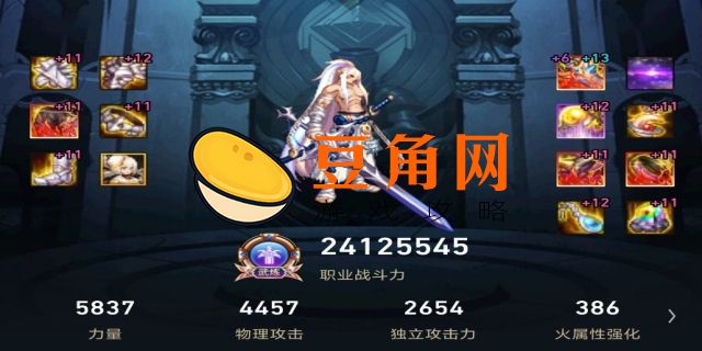 剑魂100级传说套装怎么选(图1)
