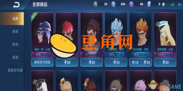 王者荣耀蓝星币怎么用(图1)