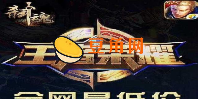 挑战赛王者荣耀什么意思(图1)