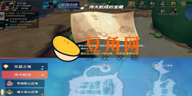 星铁藏宝图的宝藏在哪里(图1)