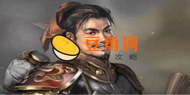 三国李严的结局(图1)