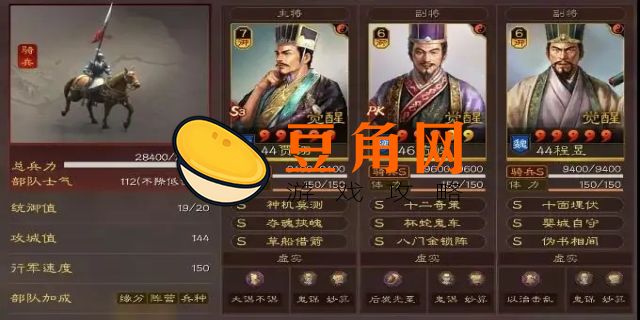 三国志战略版形一阵搭配阵容(图1)