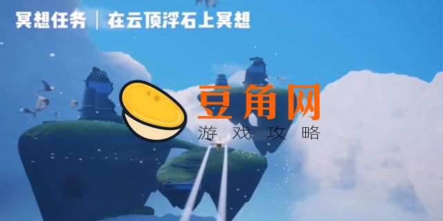 云顶浮石上冥想在哪(图1)