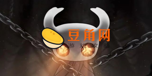 空洞骑士梦之钉怎么拿(图1)