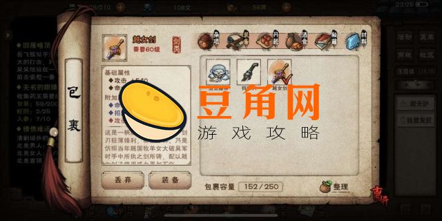 烟雨江湖越女剑有必要打造吗(图1)