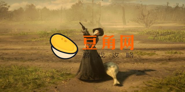 荒野大镖客2黑衣美人的枪怎么获得(图1)