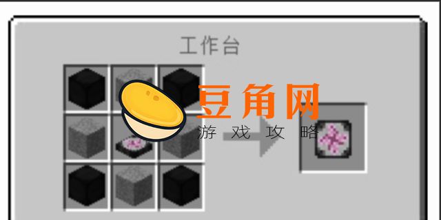 我的世界便携式转化桌怎么使用(图1)