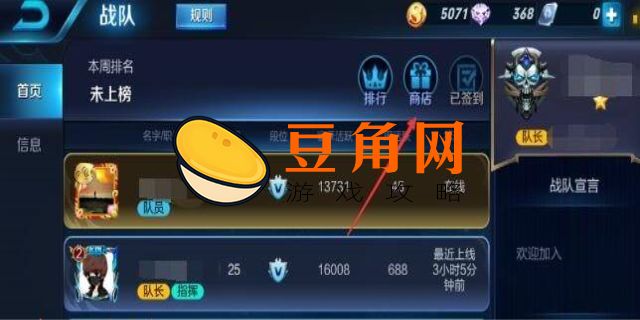王者荣耀战队币在哪里用(图1)