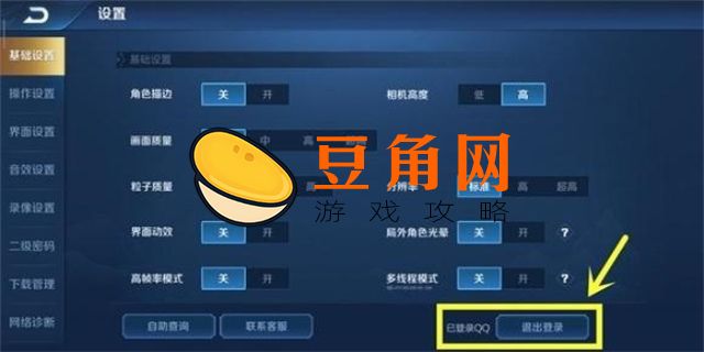 王者荣耀能换绑微信吗(图1)