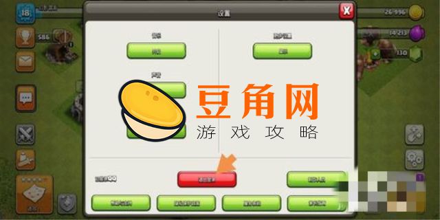 部落冲突如何切换账号登录(图1)