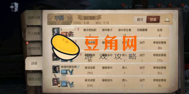 第五人格id允许的字符是什么(图1)