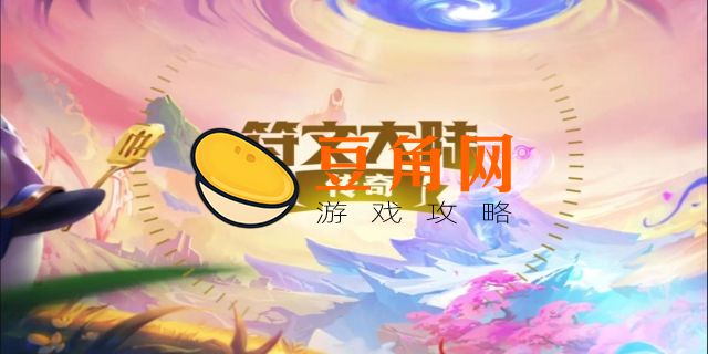 符文大陆是s几赛季(图1)