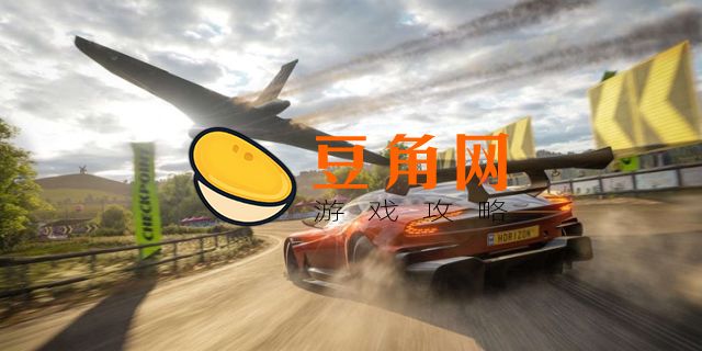 地平线5怎么下载(图1)