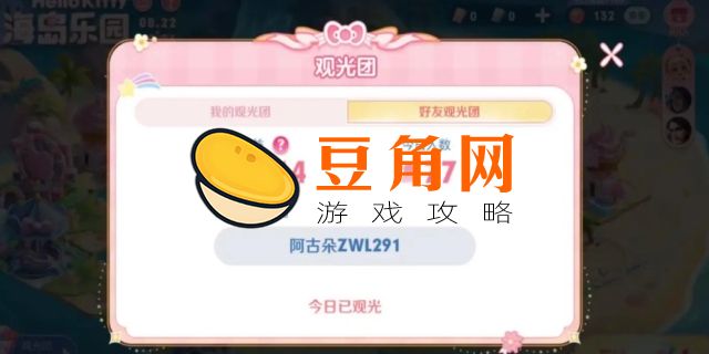 王者版本不一致无法邀请吗(图1)