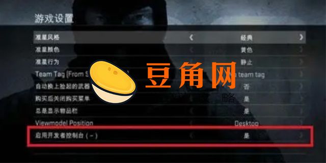 csgo退出游戏指令(图1)