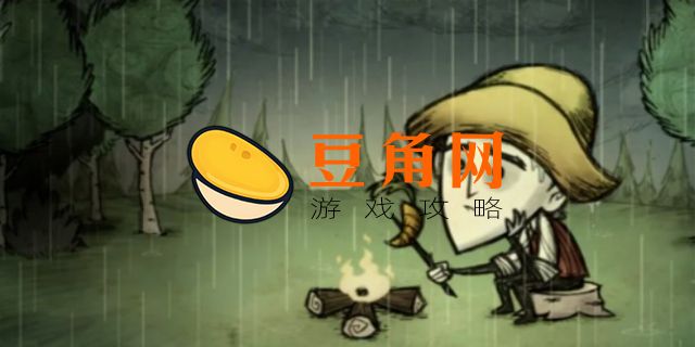 饥荒怎么复活同伴(图1)