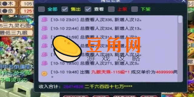 梦幻西游跑环多少级合适(图1)