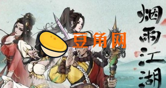 烟雨江湖东坡肉配方(图1)