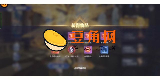 斗罗大陆兑换码魂师对决(图1)