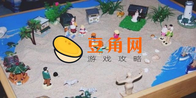 沙盒是什么意思(图1)