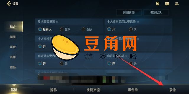 lol回放录制视频保存在哪里(图1)