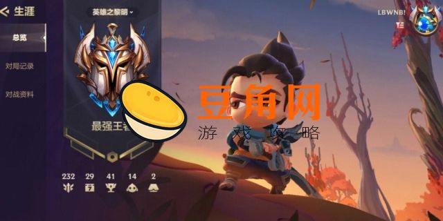 金铲铲铲子的作用(图1)