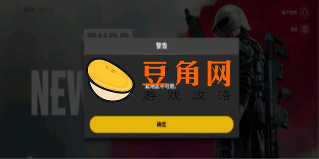绝地求生未来之役更新不了怎么办(图1)