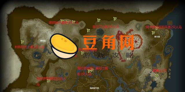 初始台地人马在哪里(图1)