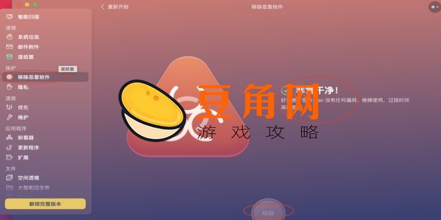手机移除是什么意思(图1)