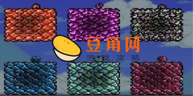 泰拉瑞亚魔矿可以合成什么(图1)