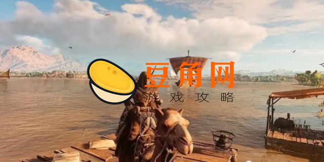 刺客信条起源怎么存档(图1)
