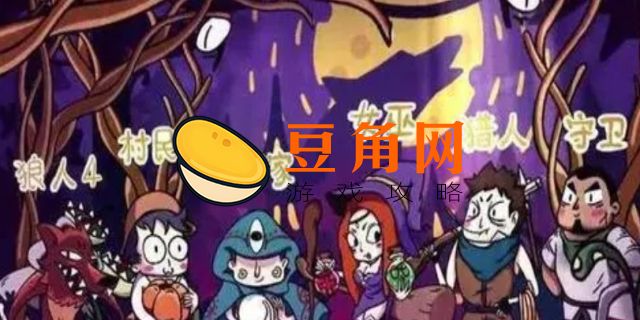 狼人杀主持(图1)