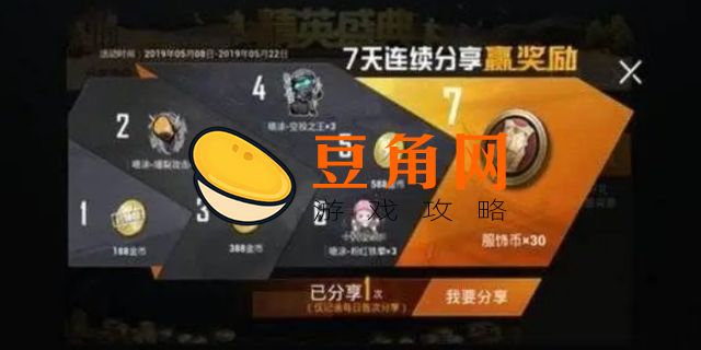 2022和平精英金币怎么花(图1)