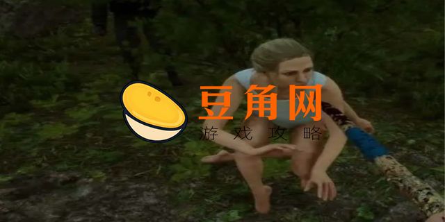 森林怎么给队友东西(图1)